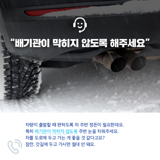 재난행동요령, 지금부터 알려드립니다.