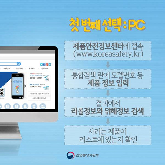 제품 구입 전 안전 확인은 필수입니다.