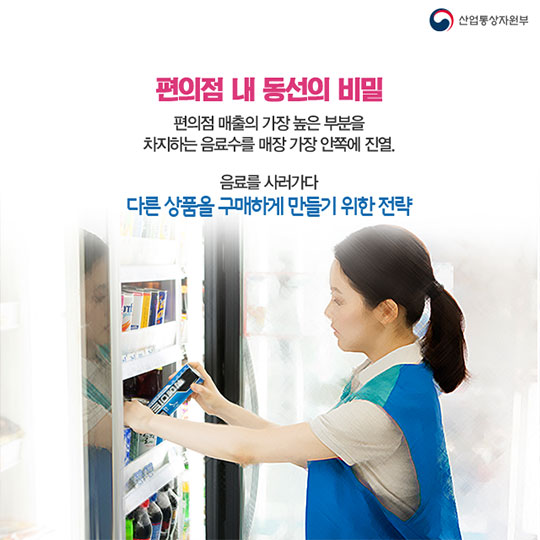 지갑 열게 만드는 진열의 비밀 