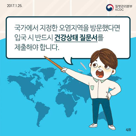 건강한 해외여행을 위한 두 가지 체크!
