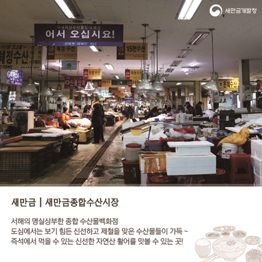 설명절 준비는 전북  전통시장에서
