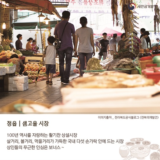 설명절 준비는 전북  전통시장에서