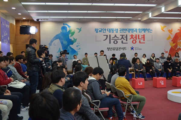 지난 22일 충무아트센터에서 대통령 직속 청년위원회 주관
