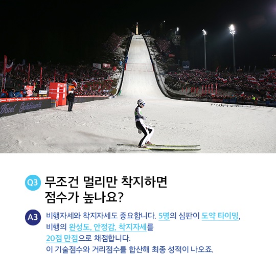 [이제는 평창입니다] 스키점프에 대한 모든 것