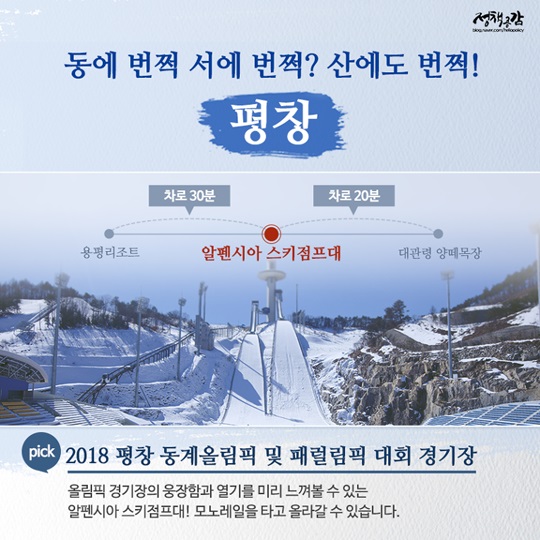 [카드뉴스] 아름답고 놀라우신! 도깨비 흔적 따라가는 당일치기 여행코스 