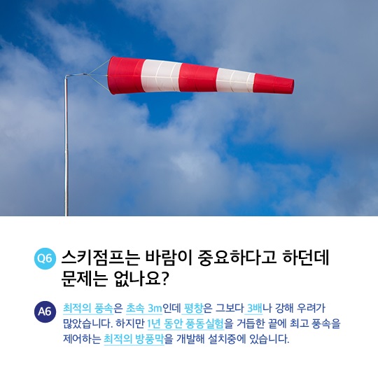 [이제는 평창입니다] 스키점프에 대한 모든 것