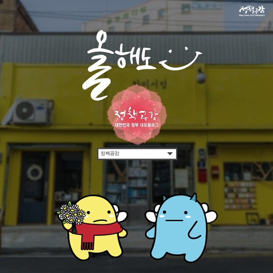 [카드뉴스] 아름답고 놀라우신! 도깨비 흔적 따라가는 당일치기 여행코스 