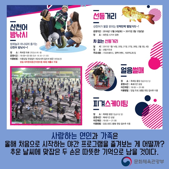 모두 함께 즐기는 