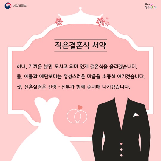 [카드뉴스] 특별한 곳에서의 작은결혼을 꿈꾸시나요? 