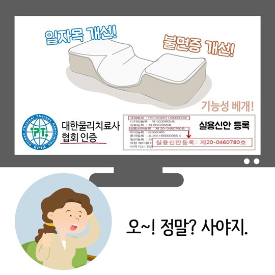 [카드뉴스] 가누다 베개 과장광고에 과징금 부과 결정