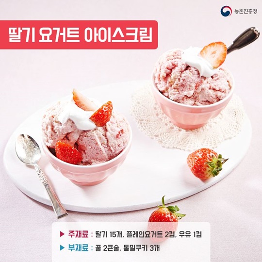[카드뉴스] 알고 먹으면 더 맛있는 딸기 