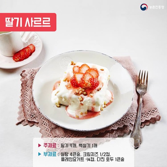 [카드뉴스] 알고 먹으면 더 맛있는 딸기 