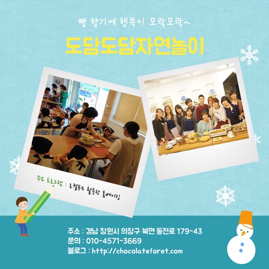 [카드뉴스] 겨울 속 농촌으로 떠나요~ 