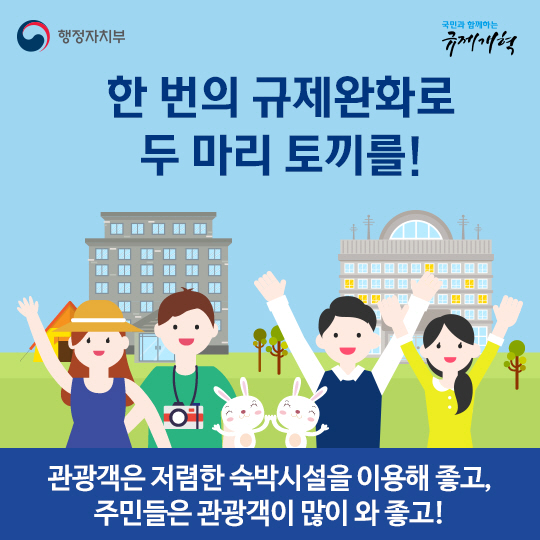 이젠 청소년수련원으로 여행가세요