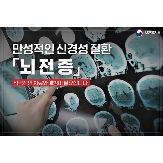 만성적인 신경성 질환 