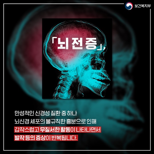 만성적인 신경성 질환 