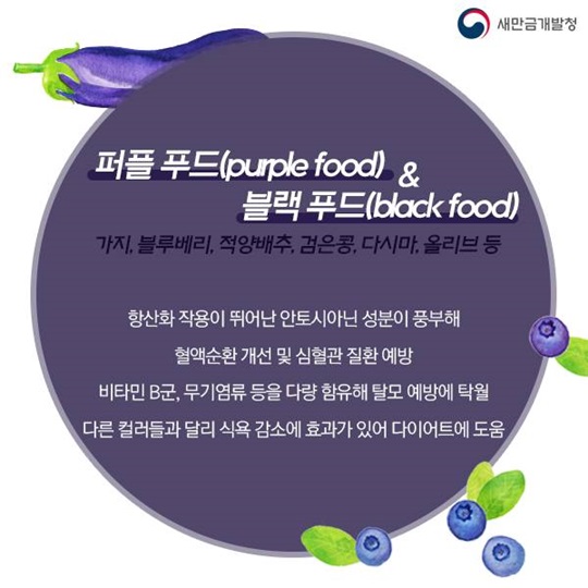 알록달록 형형색색 컬러풀한 건강관리