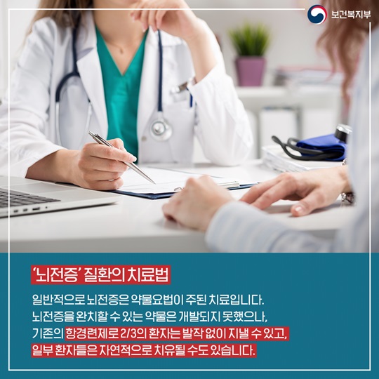 만성적인 신경성 질환 