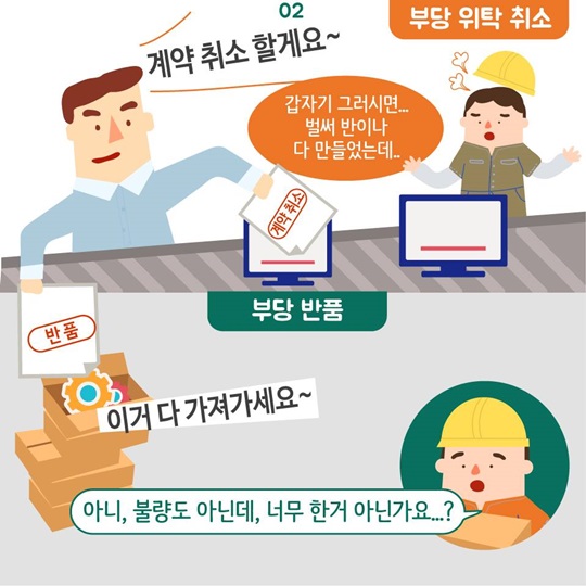 꼼꼼하게 챙겨보는 2017년 공정위 업무계획 - 하도급 불공정 관행 개선! 