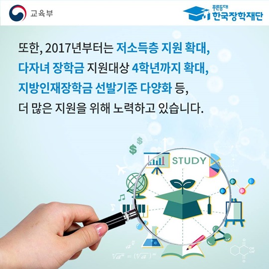국가장학금으로 등록금 걱정 없이 꿈을 펼쳐봐요~ 