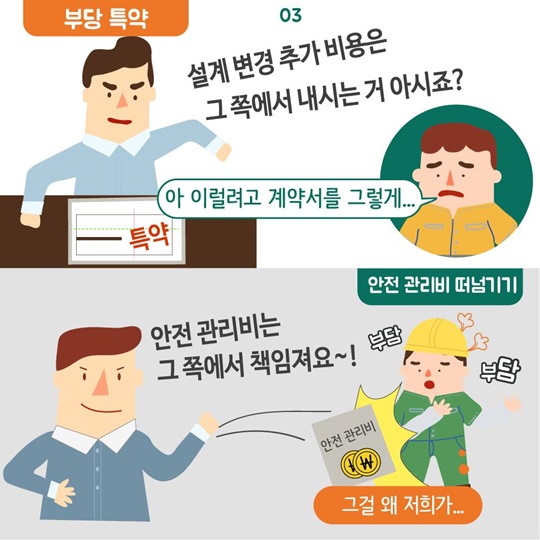 꼼꼼하게 챙겨보는 2017년 공정위 업무계획 - 하도급 불공정 관행 개선! 