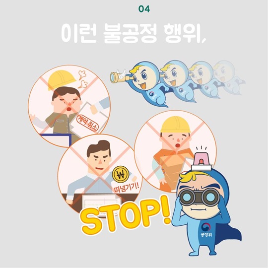 꼼꼼하게 챙겨보는 2017년 공정위 업무계획 - 하도급 불공정 관행 개선! 
