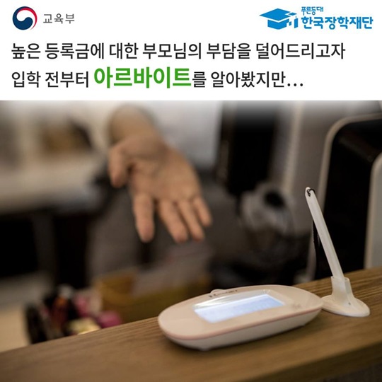 국가장학금으로 등록금 걱정 없이 꿈을 펼쳐봐요~ 