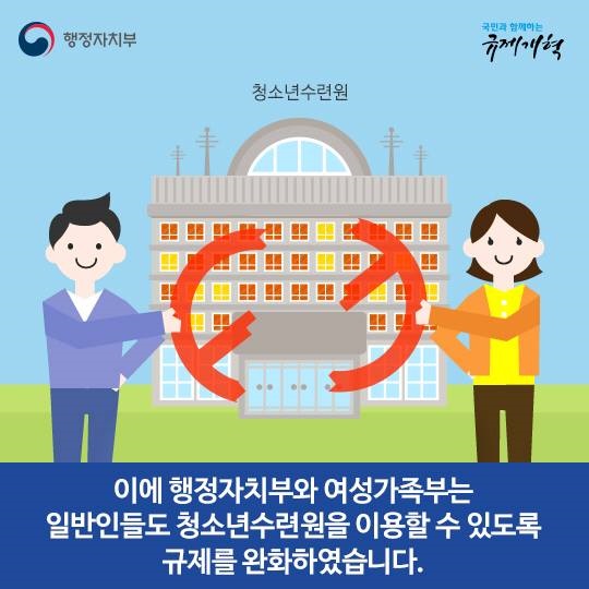 이젠 청소년 수련원으로 여행가세요! 