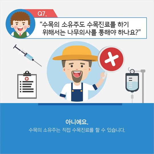 여러분들이 궁금해하시던 나무의사 제도의 모든 것!