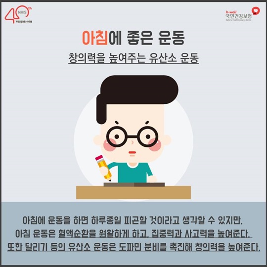 아침에 좋은 운동, 저녁에 좋은 운동 
