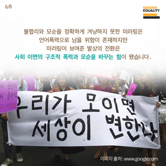 미러링의 가능성