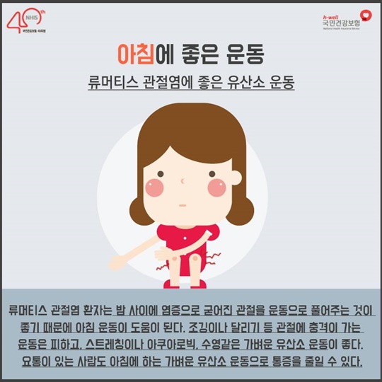 아침에 좋은 운동, 저녁에 좋은 운동 