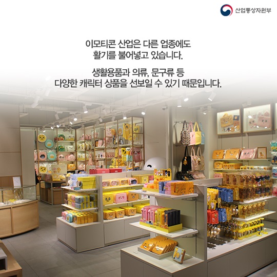 이모티콘 산업을 주목하라! 