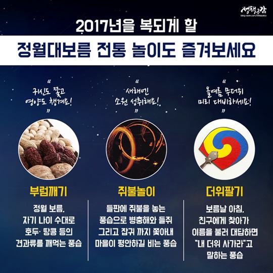 정월대보름에 놓치면 안 될 달맞이 명소 7곳