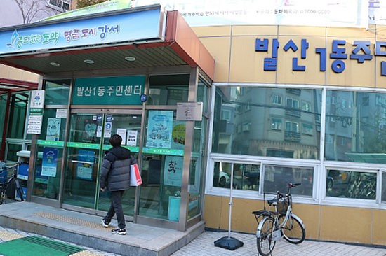 청소년증 신청을 위해 집 근처 주민자치센터를 방문했다.