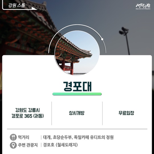 정월대보름에 놓치면 안 될 달맞이 명소 7곳