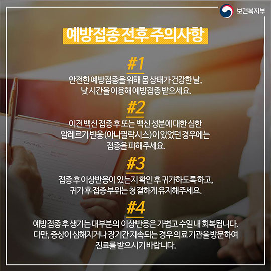 자궁경부암 예방접종