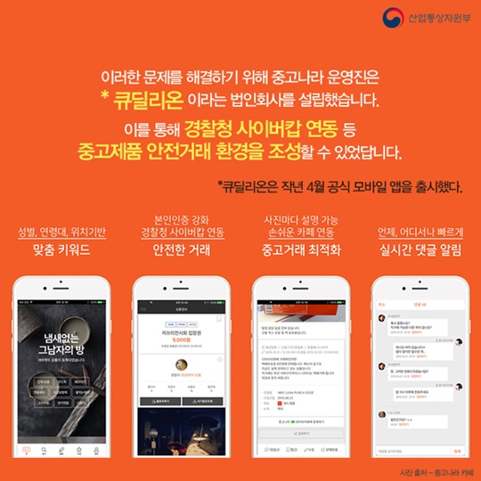 대형 인터넷 커뮤니티, 기업이 되다. 