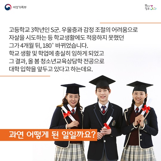 학교생활에 적응하지 못하는 우리 아이, 어떻게 하면 좋을까요?
