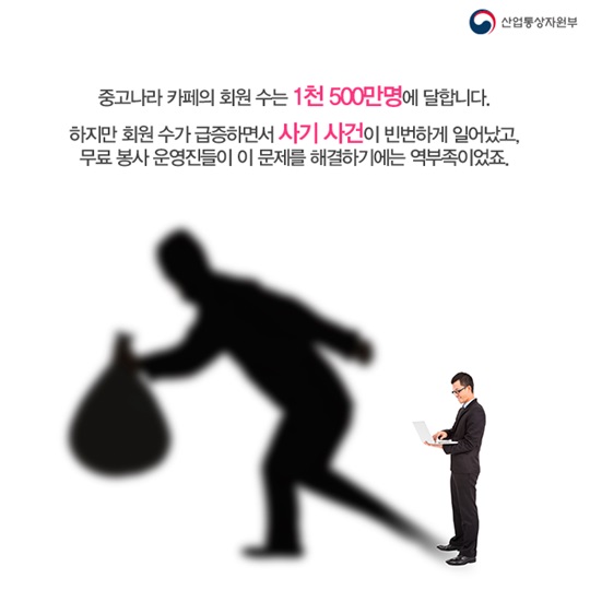 대형 인터넷 커뮤니티, 기업이 되다. 