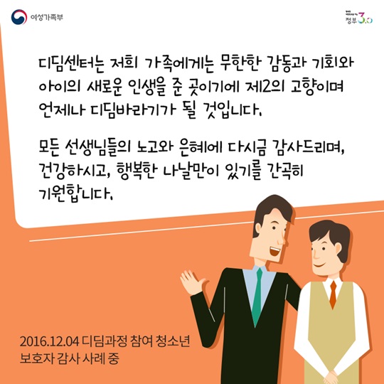 학교생활에 적응하지 못하는 우리 아이, 어떻게 하면 좋을까요?