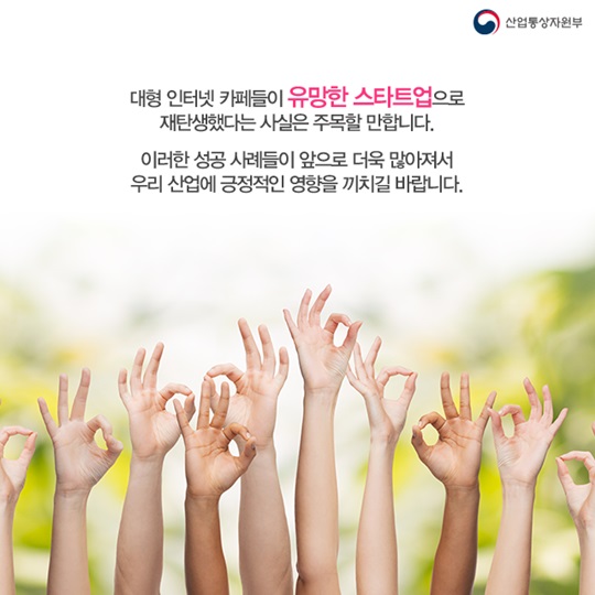 대형 인터넷 커뮤니티, 기업이 되다. 