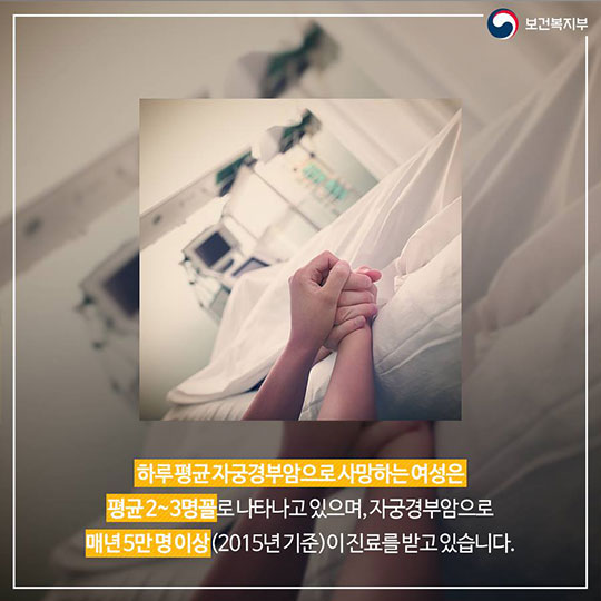 자궁경부암 예방접종