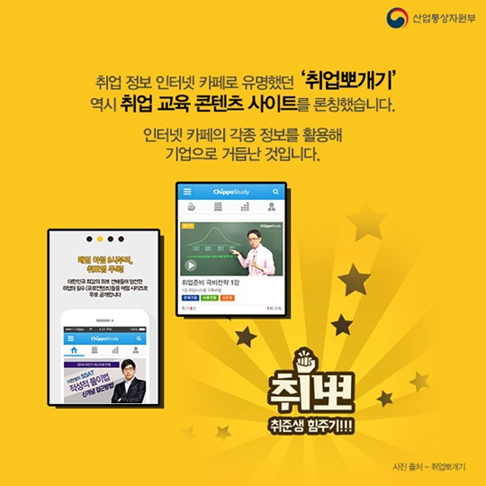 대형 인터넷 커뮤니티, 기업이 되다. 