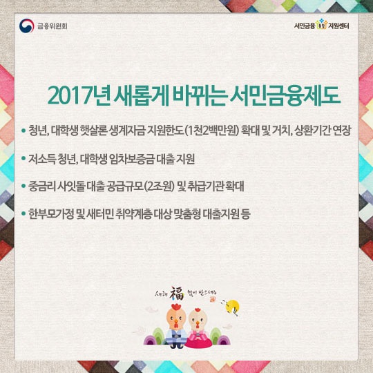 서민금융통합지원센터란?