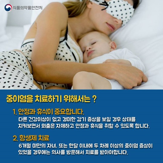 중이염 - 보채는 우리 아이 왜 그럴까? 