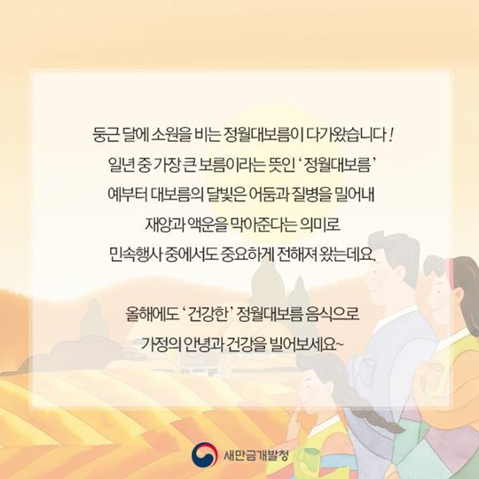 두둥실~ 둥근 달이 떴어요~