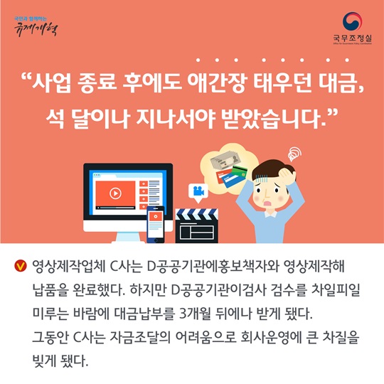 규제개혁 - ‘검사·검수 간주제’ 도입 