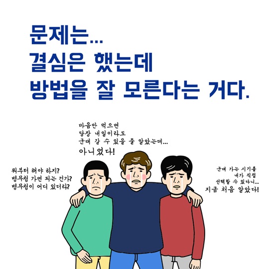 98년생 현역 입대 가이드