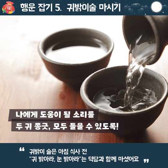 정월대보름에 